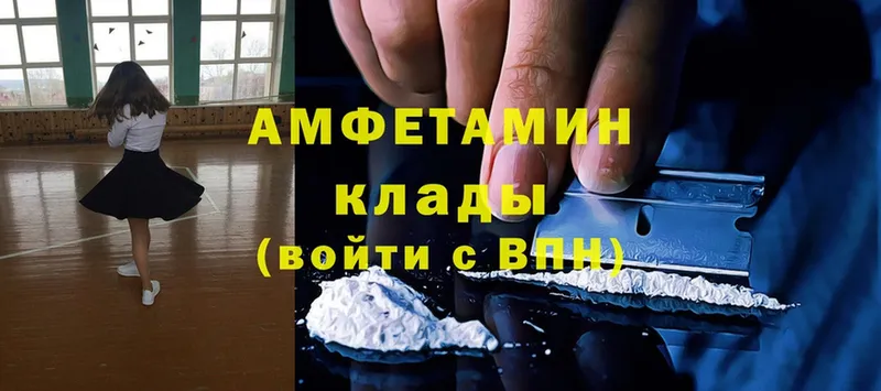 Amphetamine 98%  Ейск 