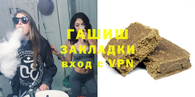 ГАШИШ хэш  Ейск 