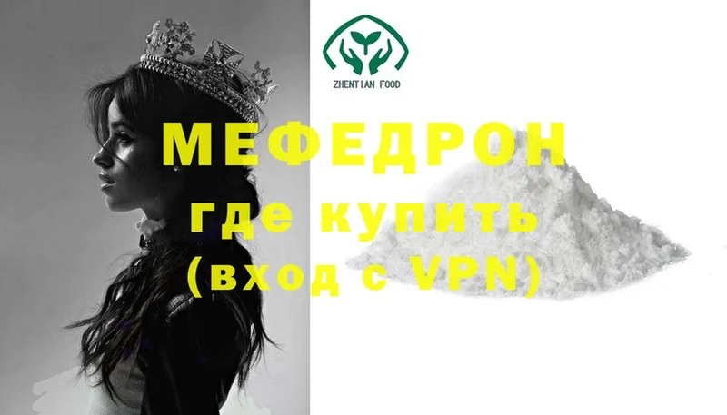 наркота  Ейск  Меф mephedrone 